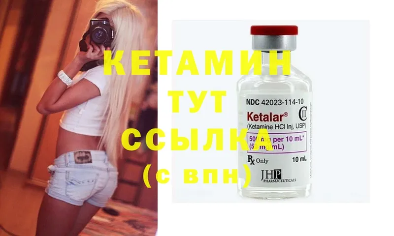 где можно купить наркотик  Бежецк  КЕТАМИН ketamine 