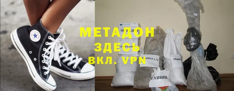 Метадон VHQ  купить закладку  Бежецк 